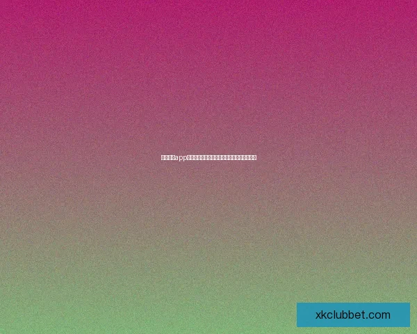 星空体育入口全面解析：畅享全球体育赛事的最佳平台体验