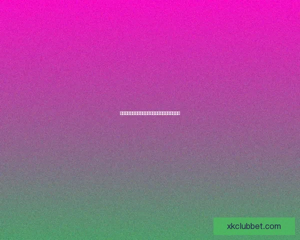 激情世界杯竞猜挑战赛：预测胜负赢取丰厚奖励新体验