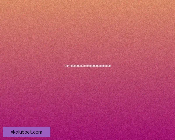 2026年世界杯冠军之争揭晓，全球盛宴带来历史性变革与震撼瞬间