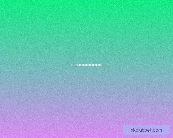 2026年世界杯冠军热门球队预测及赛前分析