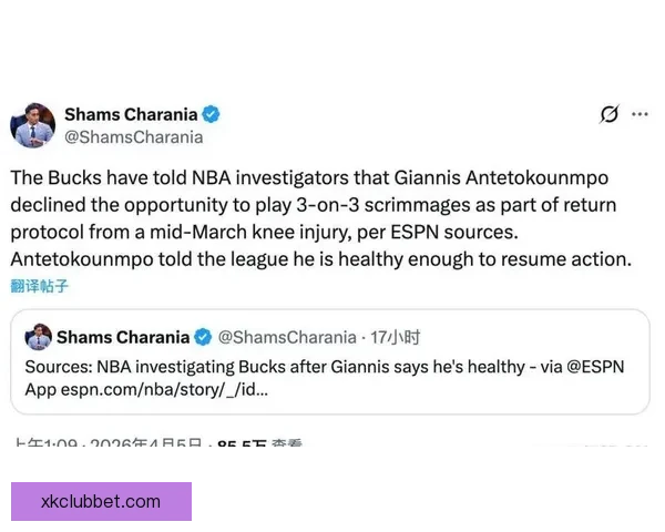 联盟调查雄鹿与字母哥健康信息前后不一致情况