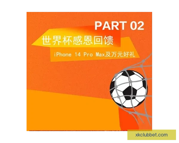 激情世界杯比分竞猜盛宴开启全民参与赢取荣耀大奖活动标题