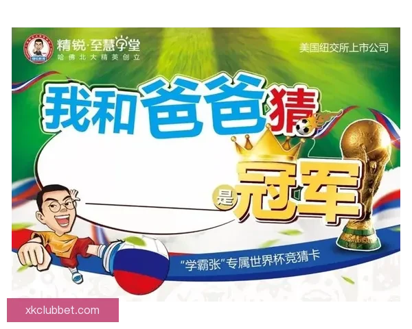 世界杯竞猜在线投注攻略全面解析赢取丰厚奖励方法